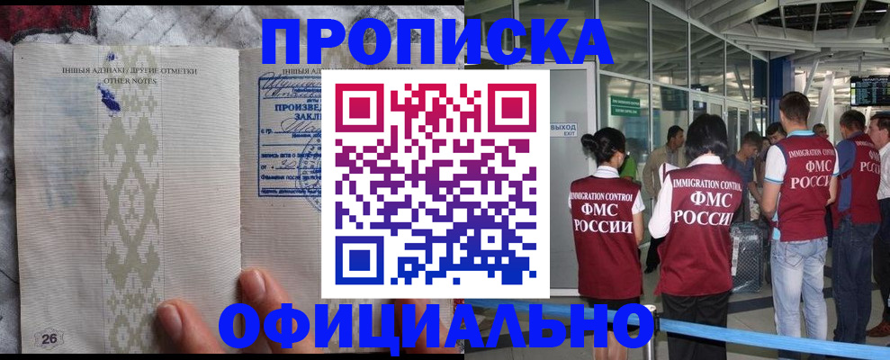 прописка паспорт в Мончегорске