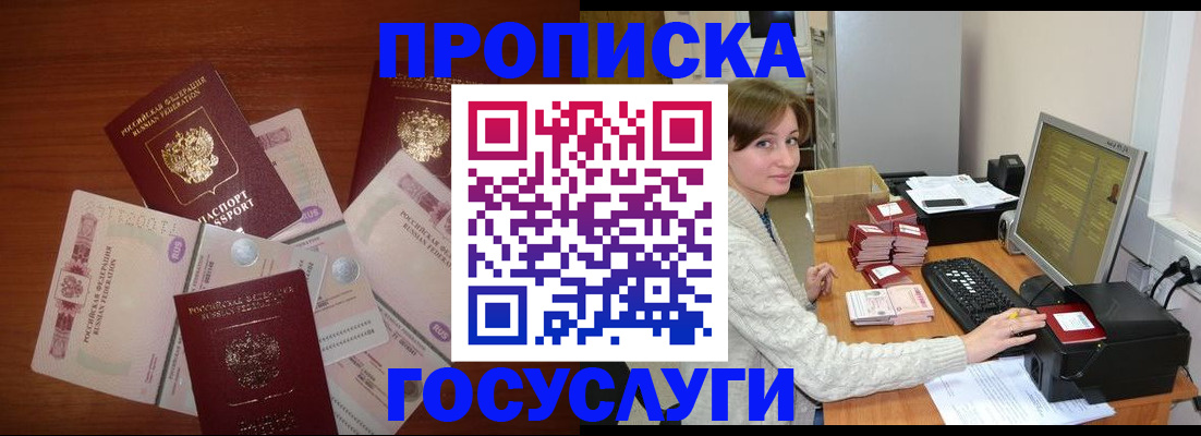 миграционный учет в Мончегорске