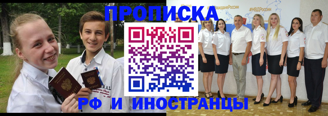 временная регистрация в квартире в Мончегорске
