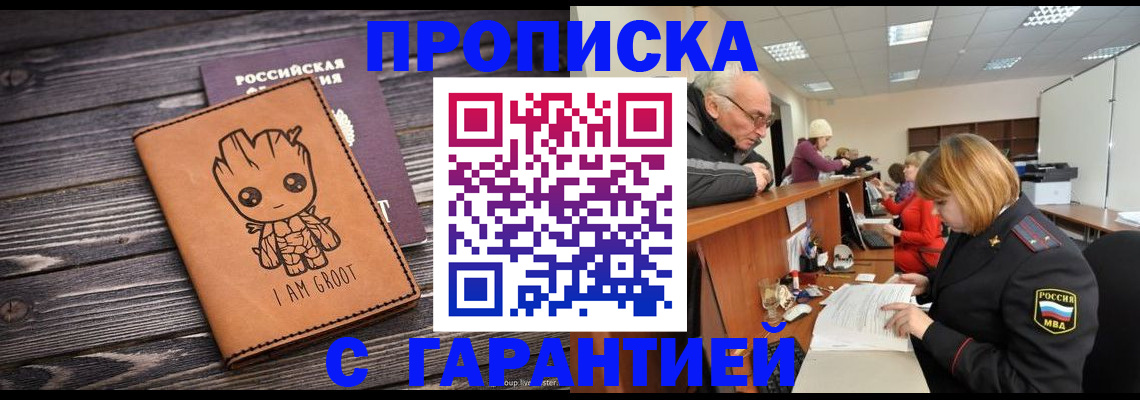 временная регистрация собственник в Мончегорске