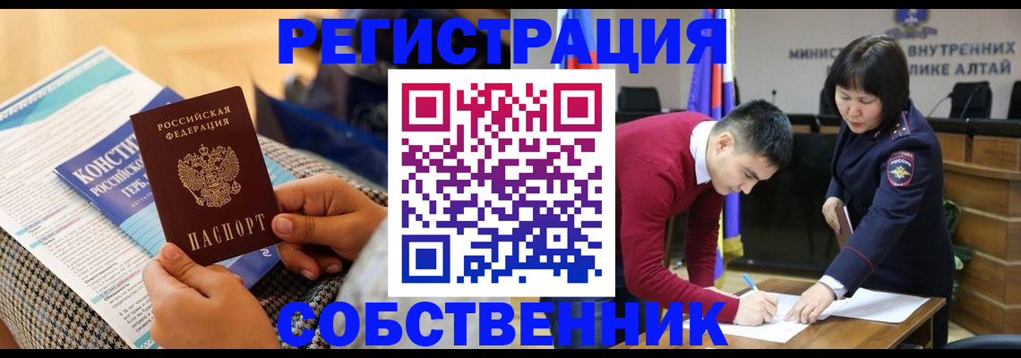 где прописаться в Мончегорске
