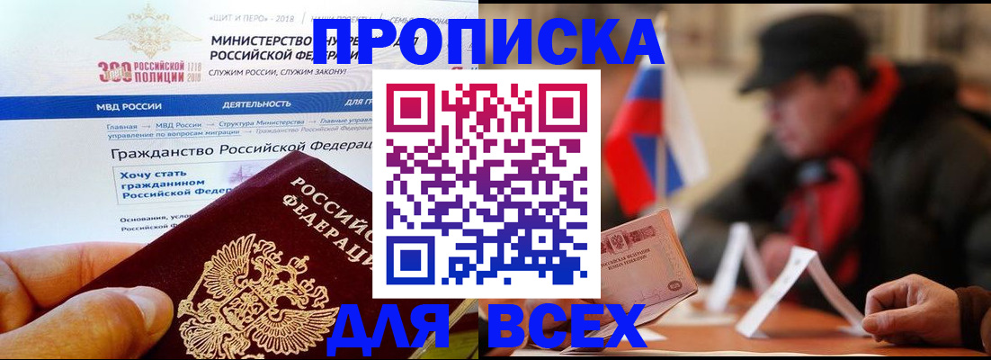 регистрация в Мончегорске